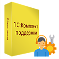 Сопровождение 1С:ИТС/1С:КП